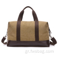 Ανθεκτική τσάντα τσάντα Duffle Canvas Duffle Bag